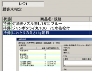 goodsinfo